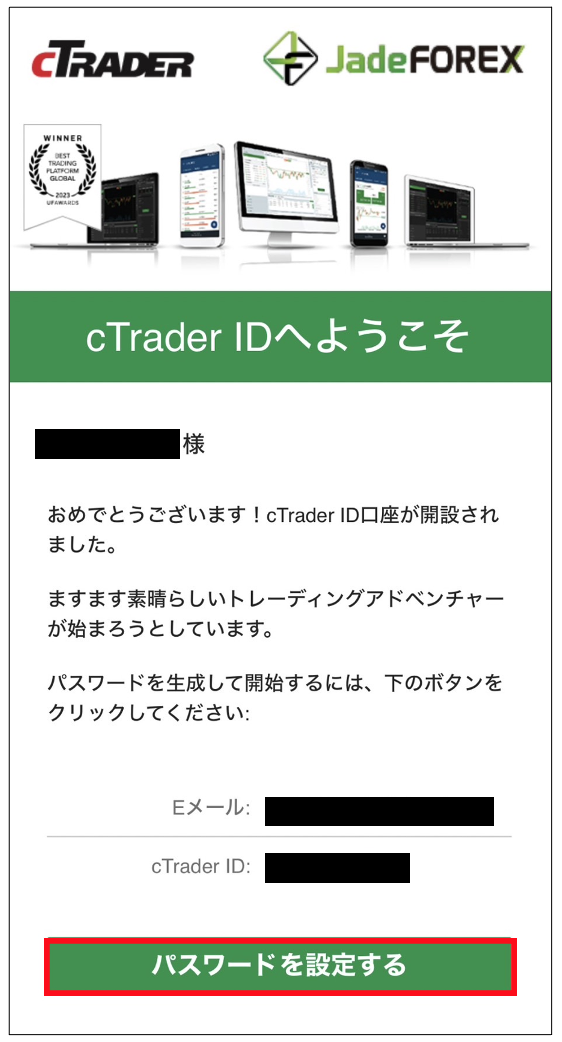 JadeFOREXの口座開設image5