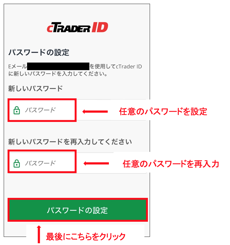 JadeFOREXの口座開設image6