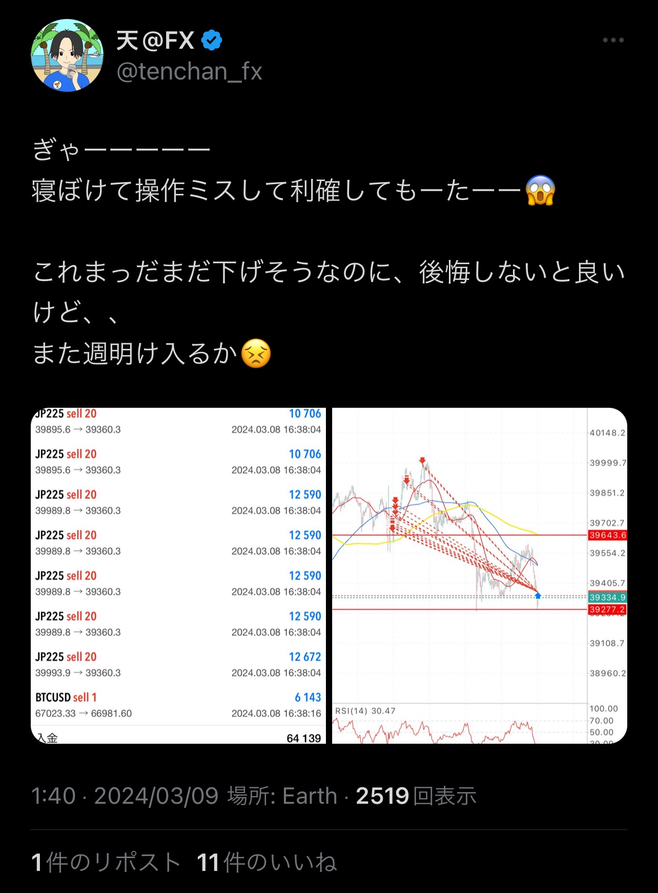 Ten FX X account profile1-1