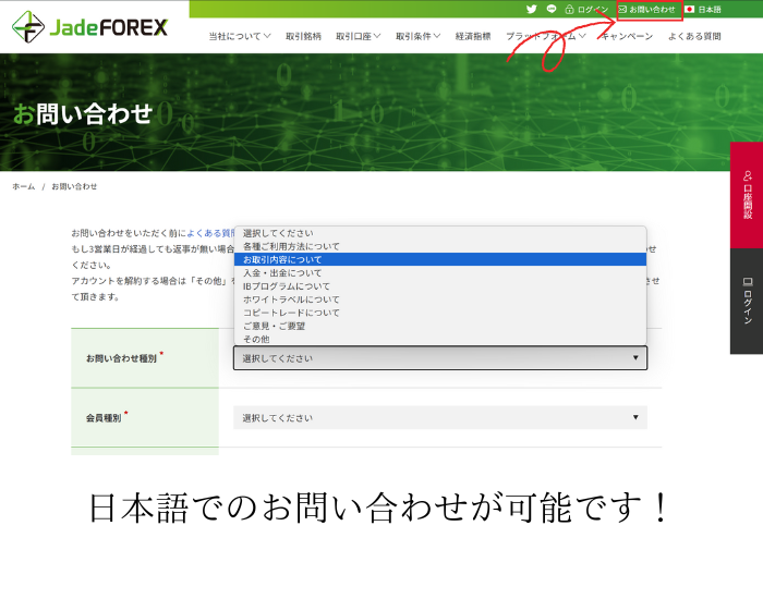 JadeFOREX（ジェイドフォレックス）話題のAbook業者を徹底解説 image1