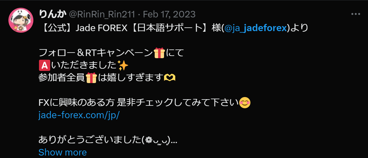 JadeFOREX（ジェイドフォレックス）話題のAbook業者を徹底解説 口コミ1