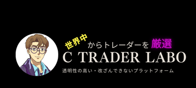 c Trader Labo　ロゴ footer